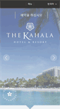 Mobile Screenshot of kr.kahalaresort.com